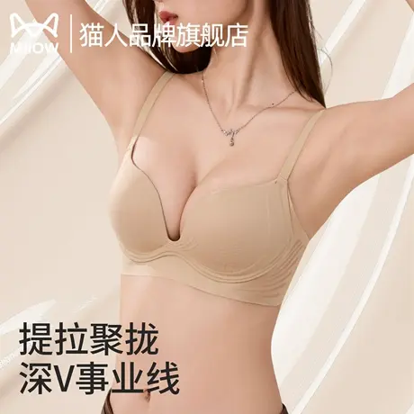 猫人粉底液性感内衣女小胸聚拢显大上托收副乳防下垂无痕文胸罩夏图片