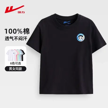 回力童装儿童短袖T恤2025夏季新款男童女童纯棉印花宽松半袖上衣图片