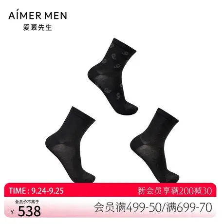 【3双包】爱慕先生袜子男士22SS天莲高端商务印花中筒袜NS94W142图片