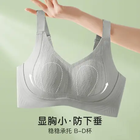 梦芭蒂大码无痕薄款大胸显小内衣女夏季薄款防下垂收副乳文胸罩商品大图