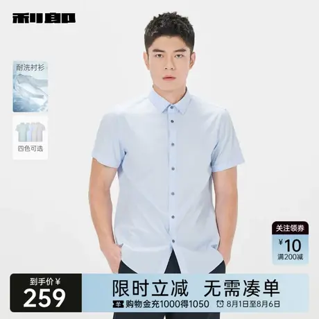 【耐洗】利郎奥莱 短袖衬衫男士休闲格子2025夏季新款工作衬衣男商品大图