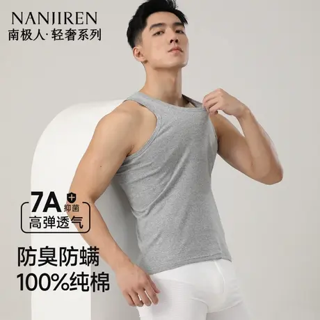 南极人纯棉男士背心男无痕跨栏运动吸汗全棉白色内穿夏季打底汗衫商品大图