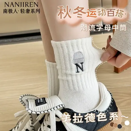 南极人袜子女中筒棉袜秋冬季长袜ins潮网红款堆堆袜女士长筒袜PB商品大图