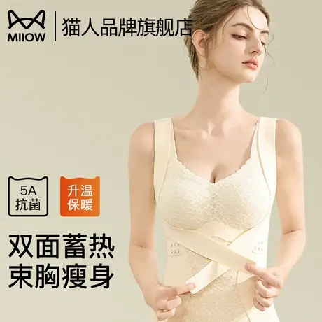 猫人保暖背心女带胸垫自发热升温打底内搭聚拢防下垂秋冬2024新款商品大图