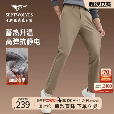 七匹狼正品休闲裤男士2025冬季加绒加厚保暖商务直筒西裤长裤子男商品大图