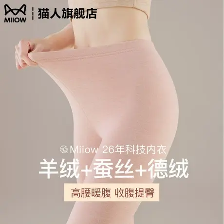 猫人秋裤女德绒发热打底裤秋冬季女士羊绒蚕丝加绒高腰塑形保暖裤商品大图