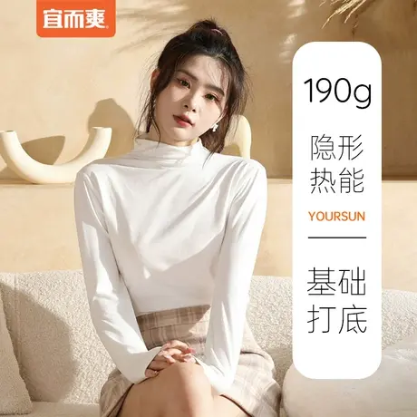 宜而爽纯色半堆堆领打底衫 女内搭春秋冬修身保暖外穿长袖秋衣ZB图片