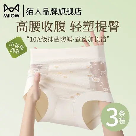 猫人高腰收腹轻塑提臀裤女士2025新款收小肚子无痕塑形冰丝三角裤商品大图