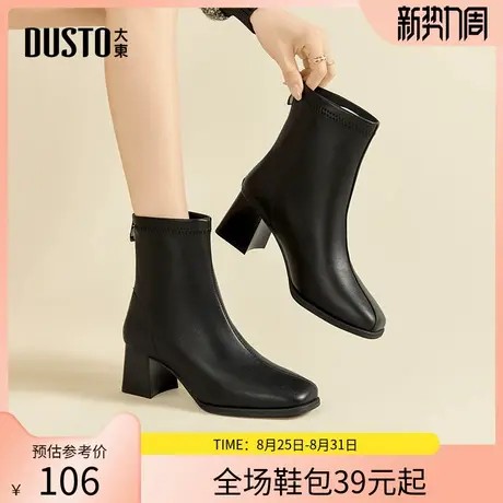 大东时装靴女鞋2025冬季新款时尚休闲粗跟后拉链高跟方头D0147图片