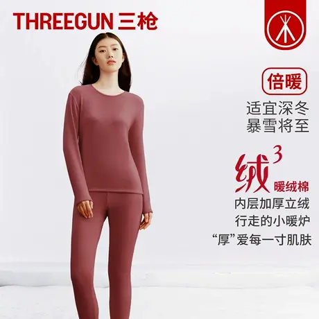 三枪2025年秋冬女士加绒加厚弹力保暖内衣套装防寒冬季秋衣秋裤商品大图