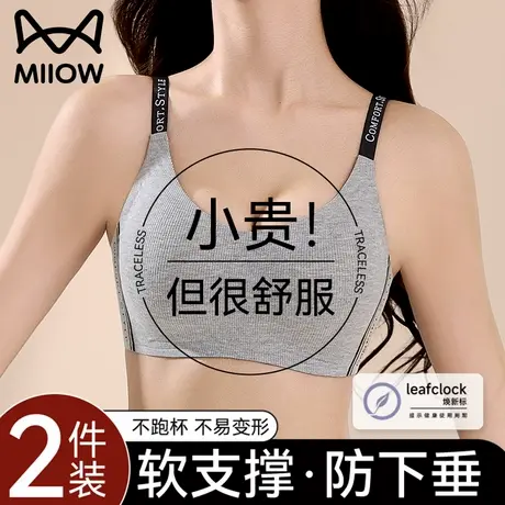 猫人内衣女小胸聚拢提拉上托防下垂防外扩秋冬季2025新款爆款文胸商品大图