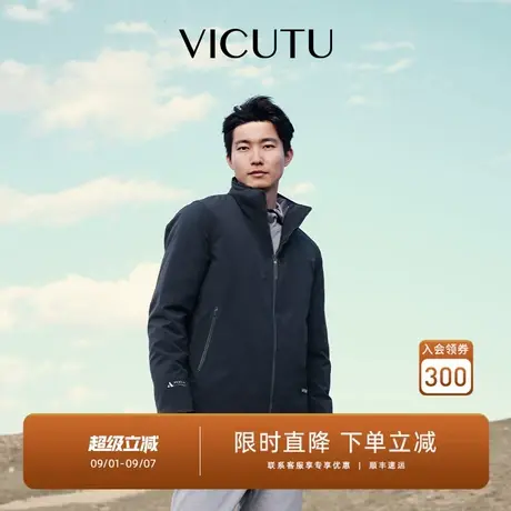VICUTU威可多男士羽绒服24新款温暖舒适立领商务休闲百搭鹅绒服商品大图