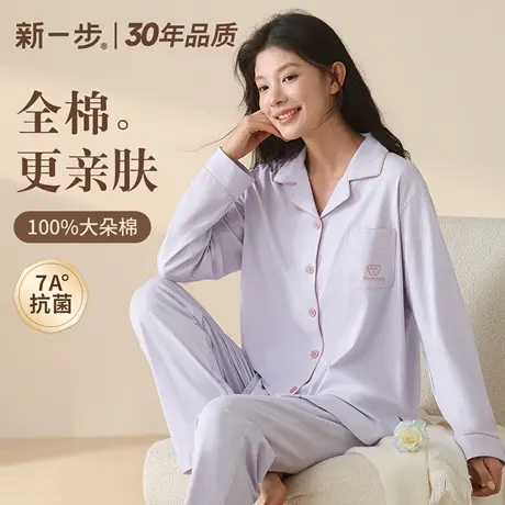 新一步纯棉开衫睡衣女2025年秋季新款长袖长裤简约纯色翻领家居服商品大图