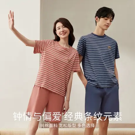 情侣睡衣夏季女款纯棉顶瓜瓜条纹短袖短裤家居服套装睡衣男款夏天商品大图