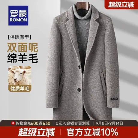 【含羊毛+双面呢】罗蒙男士百搭呢子大衣2025秋季新款保暖外套男商品大图