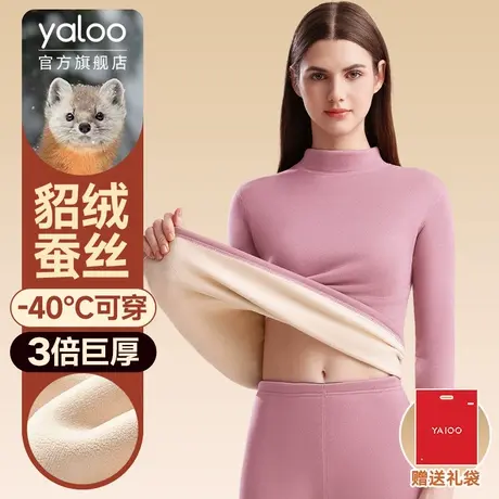 雅鹿保暖貂绒内衣女士加厚加绒德发热东北零下40度秋衣裤套装冬季商品大图