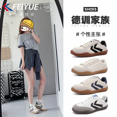 feiyue/飞跃女鞋德训鞋女2025秋冬新款皮面情侣透气百搭小白鞋子商品大图