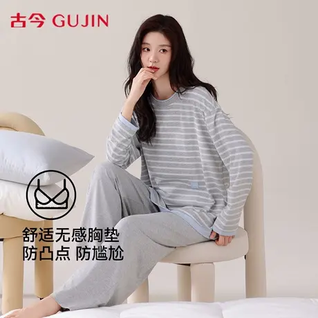 古今睡衣女2025春秋季新款莫代尔带胸垫一体式长袖简约家居服套装商品大图