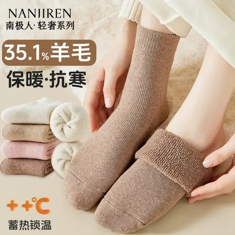 南极人女士羊毛袜子秋冬款超厚羊绒毛圈袜防寒保暖加热锁温长袜PB商品大图
