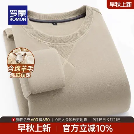 【加绒保暖】罗蒙男士休闲圆领卫衣2025冬季新款纯色百搭厚款外套商品大图