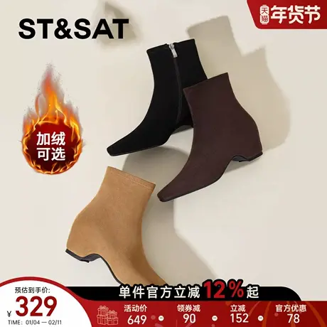 星期六加绒短靴女2025秋冬方头内增高裸靴美拉德弹力坡跟瘦瘦靴直图片