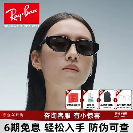 雷朋猫眼时尚新品墨镜潮流防晒遮阳窄框男女款近视太阳镜0RB4457D图片