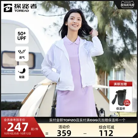 探路者防晒衣蝶影仿生防紫外线透气速干皮肤衣男户外运动防晒服女图片