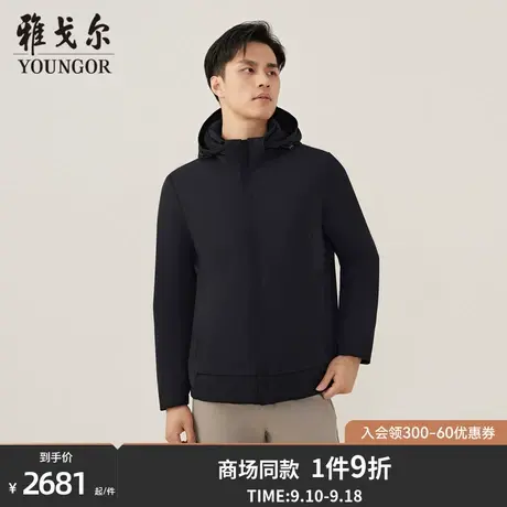 【商场同款】雅戈尔男士羽绒服秋冬新款官方商务休闲羽绒服S3835图片