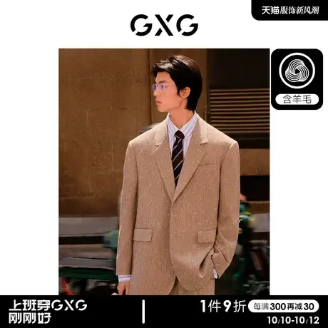 GXG男装 卡其色时尚潮流休闲舒适西装外套男士西服2023年冬季新品图片