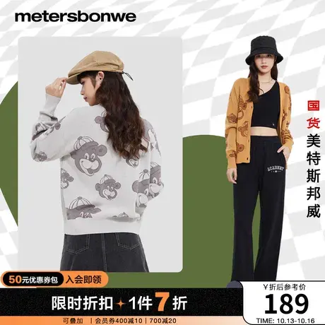 美特斯邦威针织衫女秋季v领长袖开衫毛衣外可爱提花上衣图片