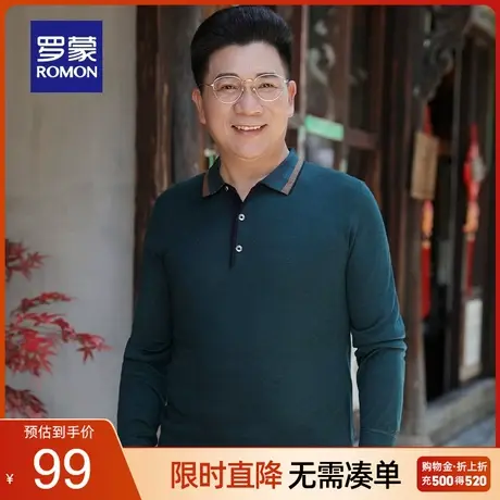 罗蒙男士翻领针织衫2023秋季新款弹力百搭舒适中老年爸爸装毛衣男图片