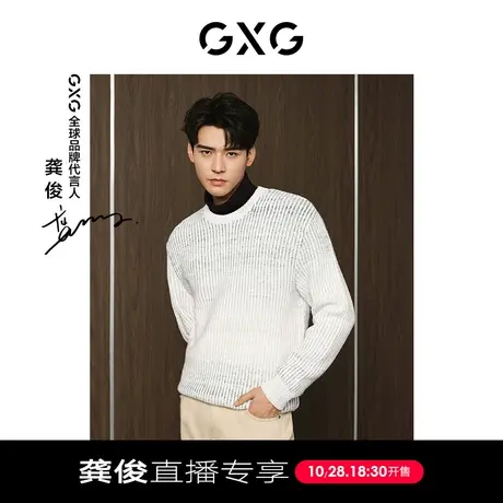 【龚俊直播专享】GXG男装商场同款毛衣针织衫GEX12027834图片