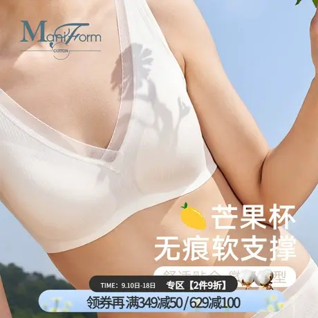 曼妮芬棉质生活棉莫无痕轻薄透气背心式内衣无钢圈软支撑文胸TC商品大图