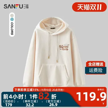 三福2023冬男士绒感刺绣卫衣 学院风休闲宽松连帽上衣男478777商品大图