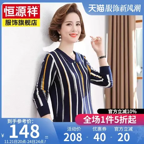 恒源祥中老年妈妈春装春季新款长袖T恤女休闲百搭40岁50小衫图片
