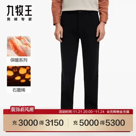 [蓄热保暖]九牧王JA5C51513加绒休闲裤23秋冬商场同款舒适裤SN商品大图