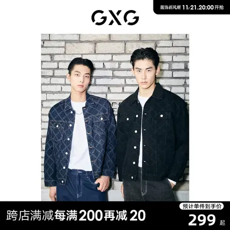 【龚俊心选】GXG男装 牛仔夹克翻领时尚休闲印花外套男休闲 新品图片