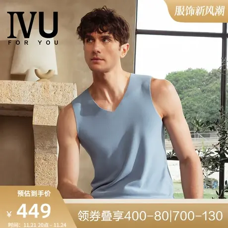 安莉芳旗下IVU莫代尔v领无袖秋衣上衣男修身舒适打底内衣UD00158图片