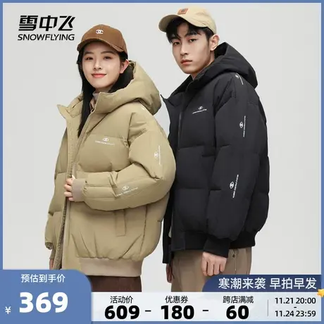 雪中飞2023秋冬新款男女情侣短款连帽羽绒服防风保暖日系休闲中性商品大图
