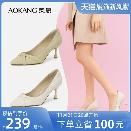 奥康女鞋 春季新款透气气质尖头细高跟单鞋女士商务时尚通勤日常图片