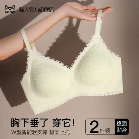 猫人内衣女小胸聚拢防下垂大胸显小性感蕾丝少女美背无钢圈文胸罩图片