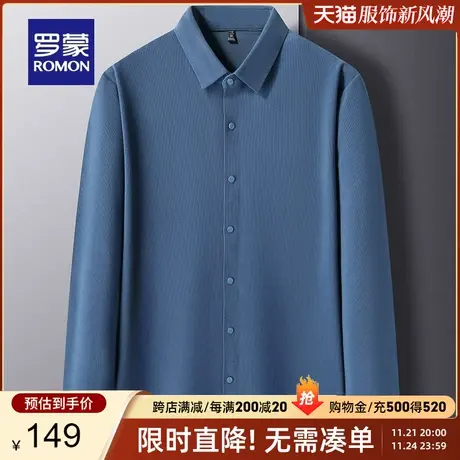 罗蒙男士纯色商务衬衫2023秋冬新款时尚百搭易打理长袖工装衬衣男商品大图