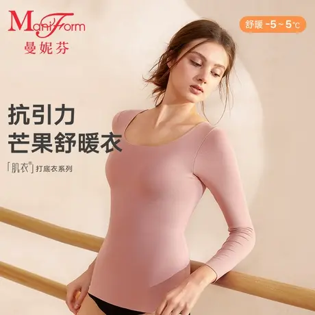 【带杯】曼妮芬芒果杯免穿文胸无痕暖衣内搭秋衣女士舒适打底肌衣商品大图