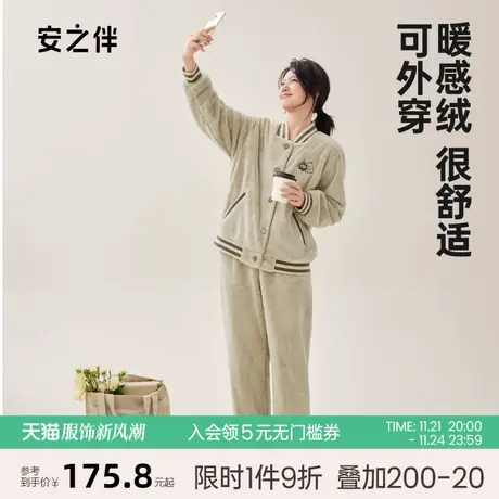 安之伴加厚珊瑚绒睡衣女冬季运动休闲可外穿加绒保暖家居服套装秋图片