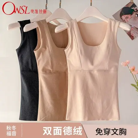 德绒磨毛保暖背心女士加绒加厚冬季带胸垫打底内衣图片