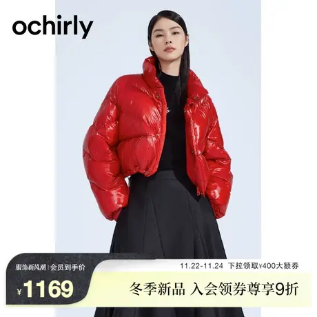 ochirly欧时力 亮面轻薄羽绒服外套女2023新款秋冬立领茧型保暖商品大图