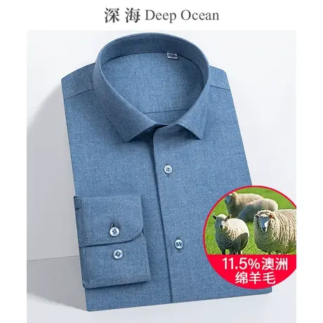 深海 绵羊毛可机洗 衬衫男长袖秋冬保暖高端灰色中年男士衬衣冬季商品大图