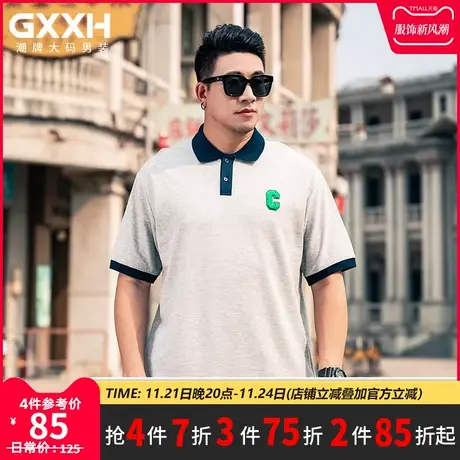 GxxH大码男装男士潮牌夏季宽松翻领短袖宽松休闲百搭Polo衫上衣商品大图