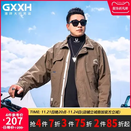GxxH潮牌大码男装2023秋季新款加肥加大胖子潮流宽松翻领夹克外套图片
