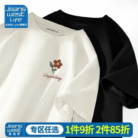 真维斯LIFE290g重磅华夫格t恤女夏季新款小众设计感上衣情侣短袖M商品大图